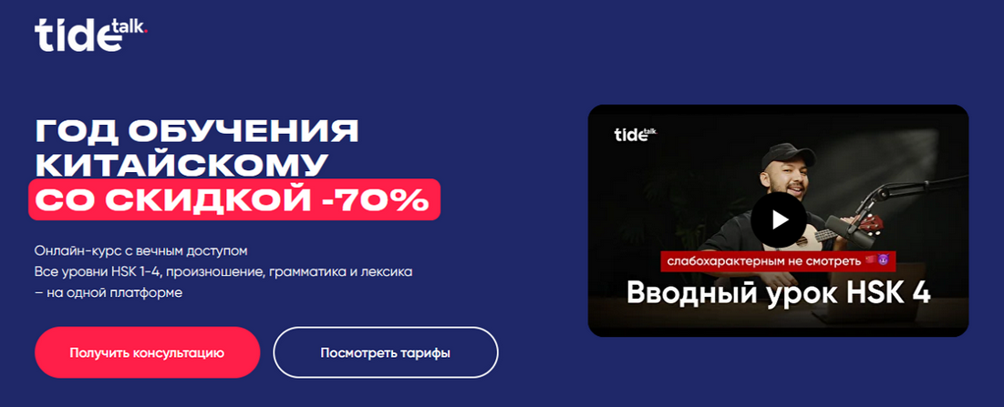 [Нурислам Вахапов] Китайский язык. Тариф Уровни 1-_0.png